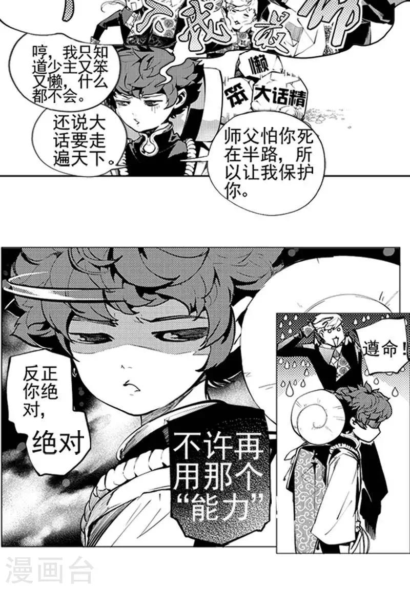 第3回   魅夜（上）14