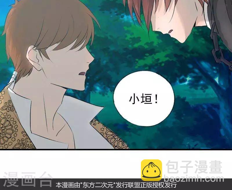 第十回  拼命相救（下）10