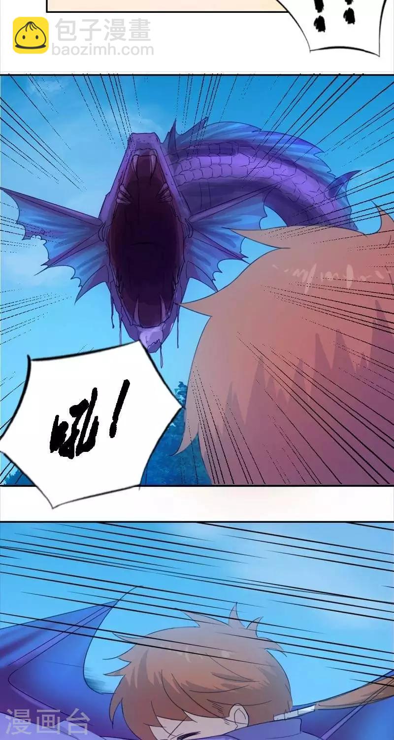 第十三回  逆鳞8