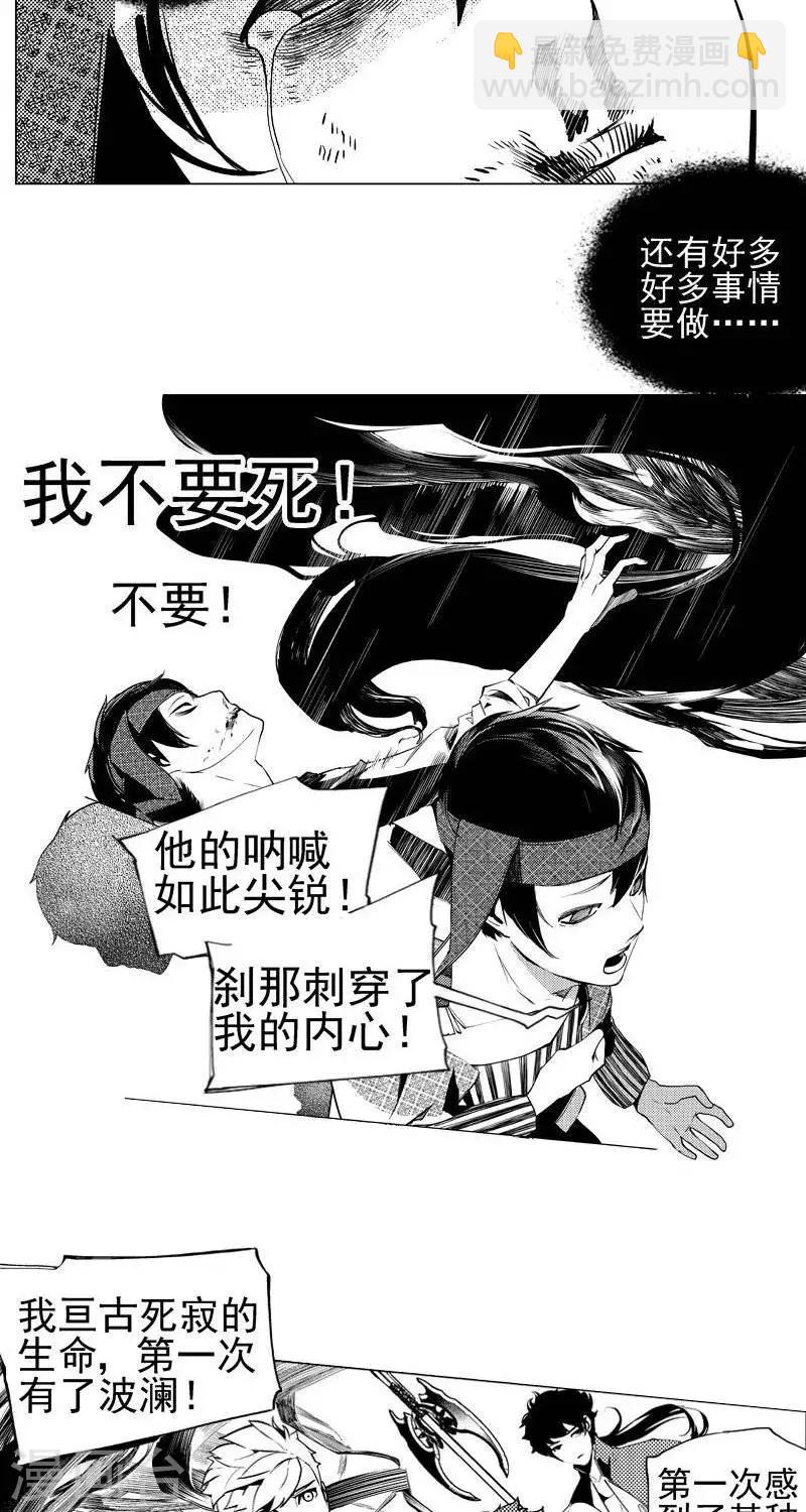 第6回  愚妄之念（上）11