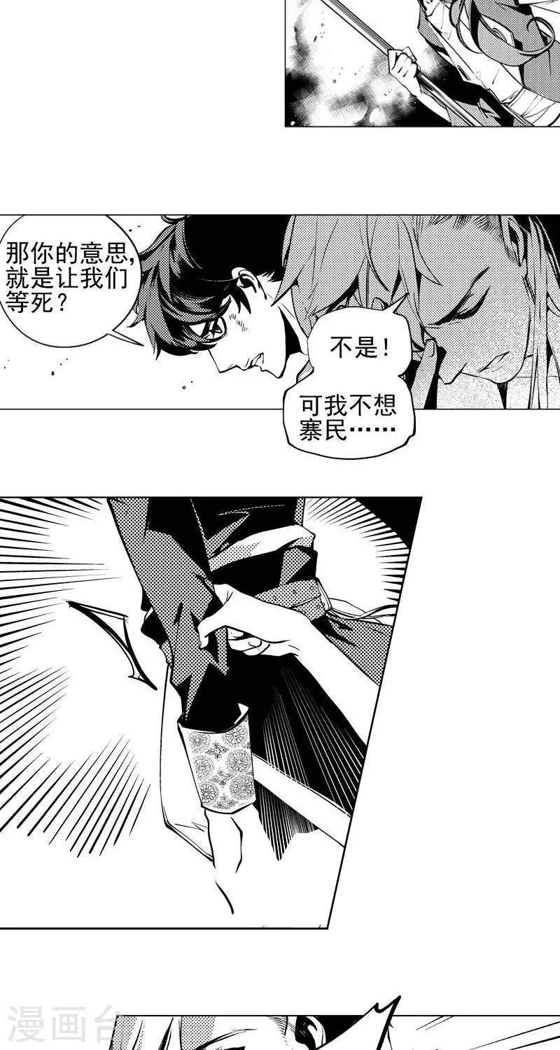 第8回   心路微光（上）7