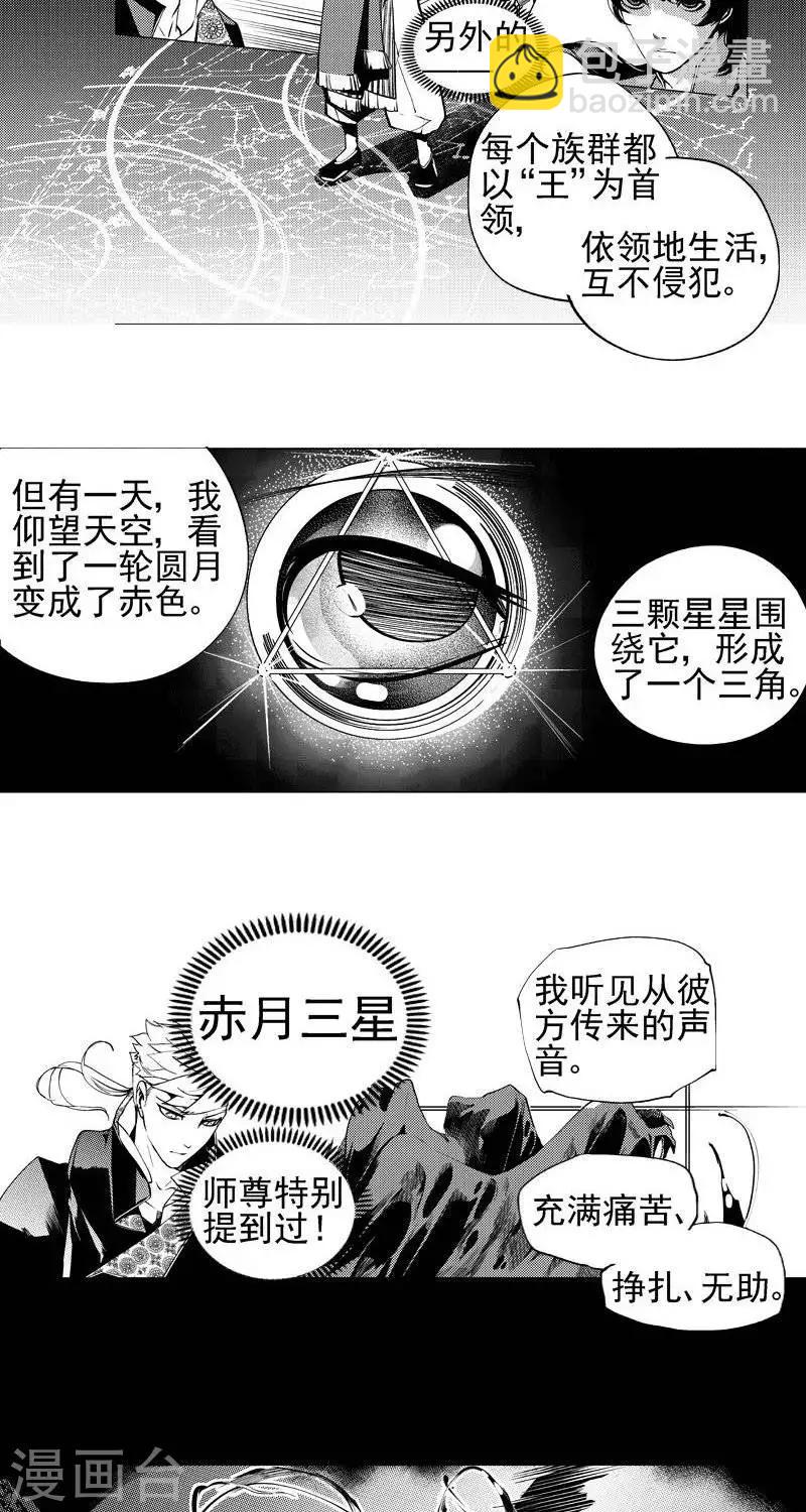 第6回  金鳞镇（下）7