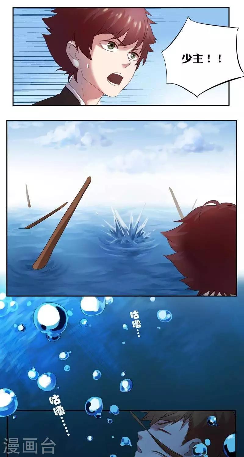 金鳞镇篇  羽雁难渡4