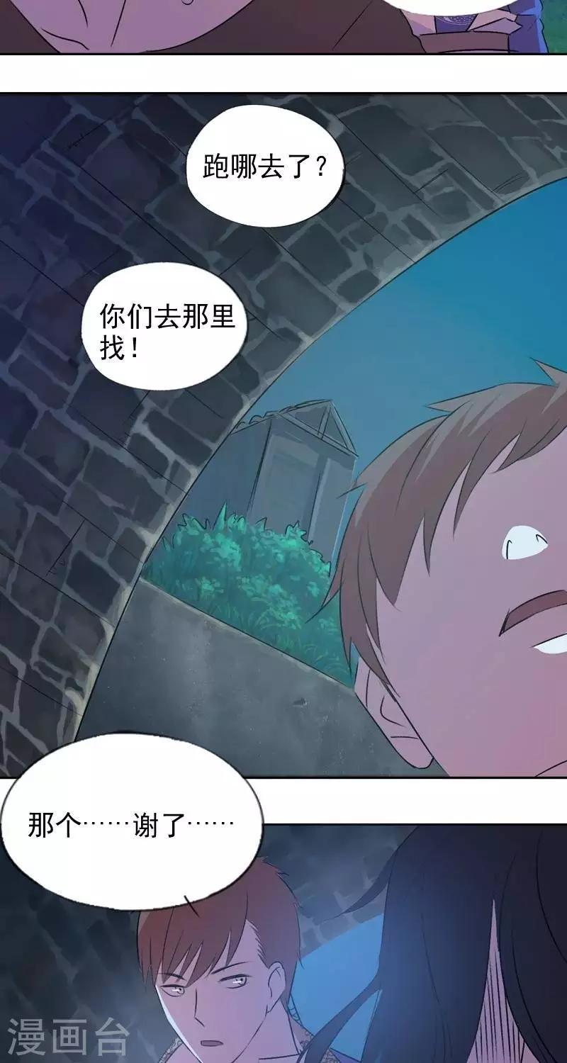 第八回  阮家老大（下）8