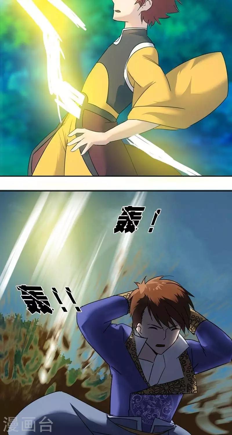第十二回  幕后恶蛟（上）4