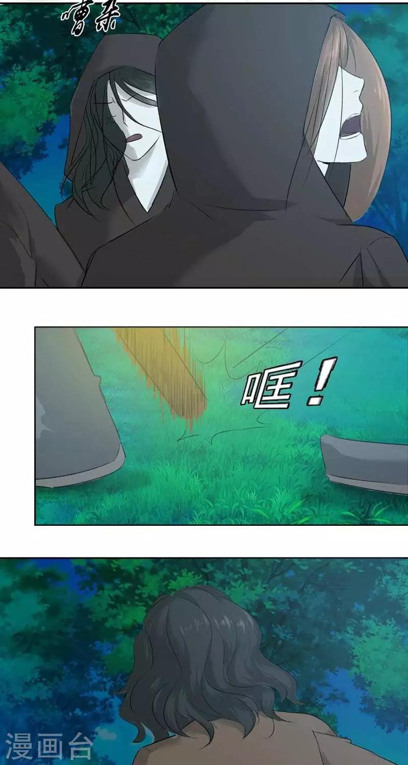 第十回  拼命相救（下）1