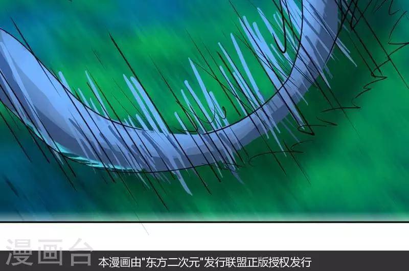 第十二回  幕后恶蛟（上）12