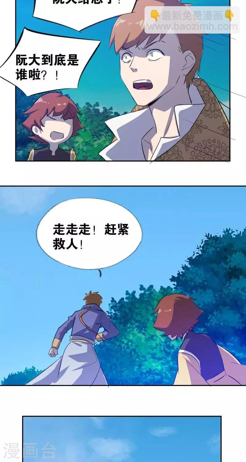 第十四回  天道昭昭2