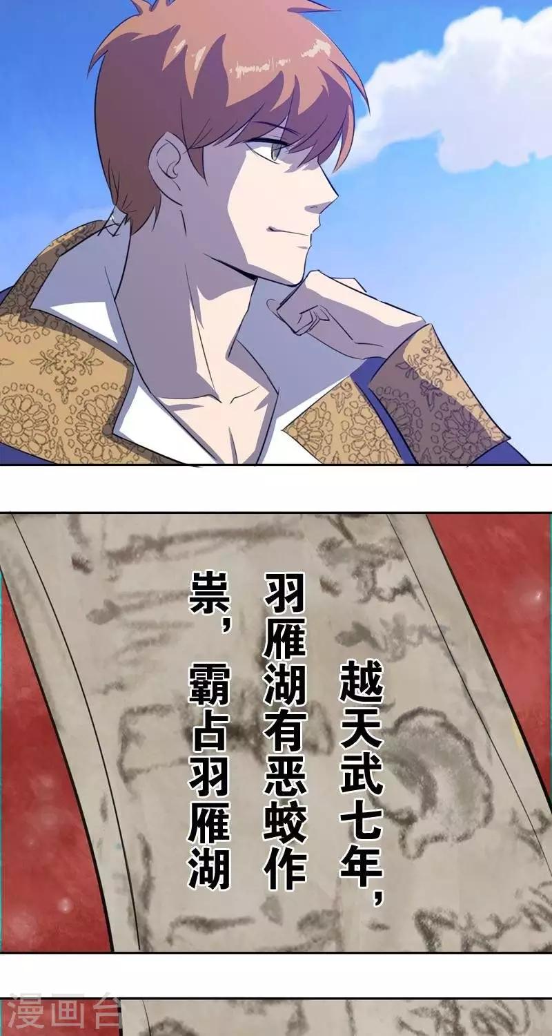 第十四回  天道昭昭16