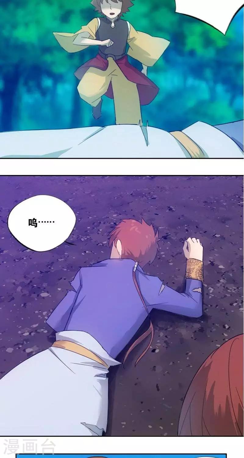 第十三回  逆鳞17