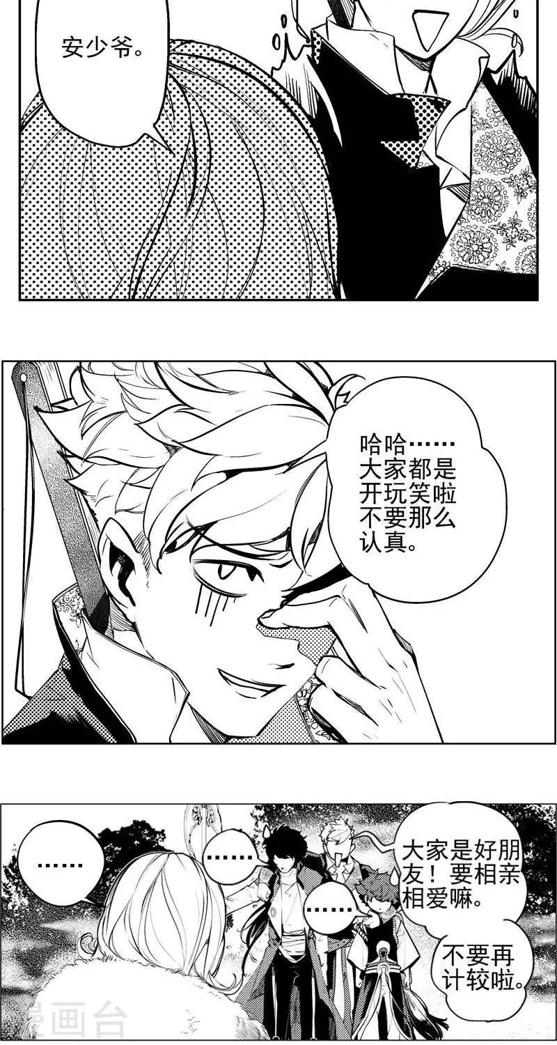 第4回  尸幽虫（上）15