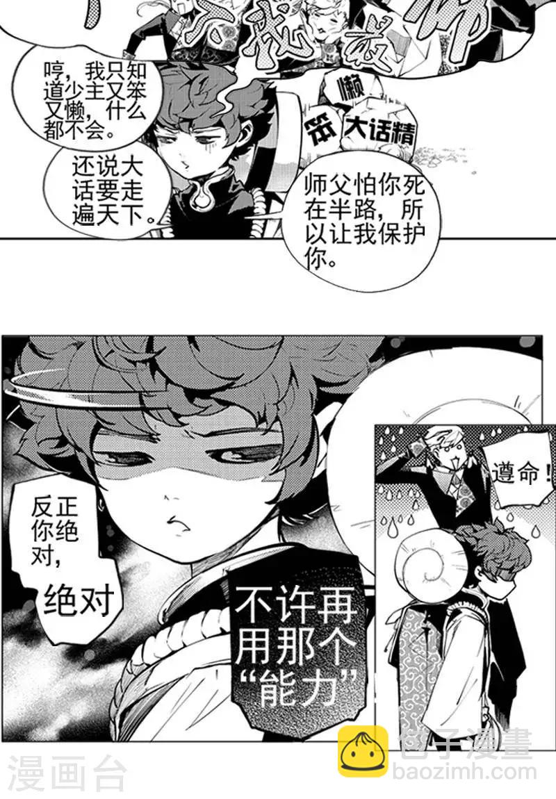 第3回  魅夜（下）14