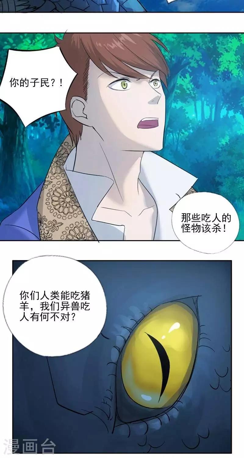 第十一回  小垣危机（上）12
