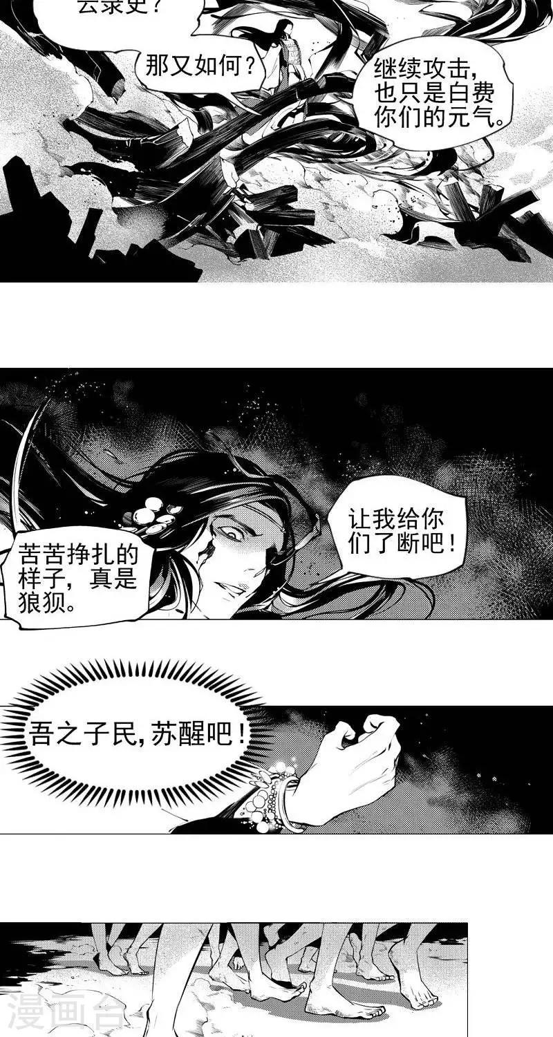 第8回   心路微光（上）3