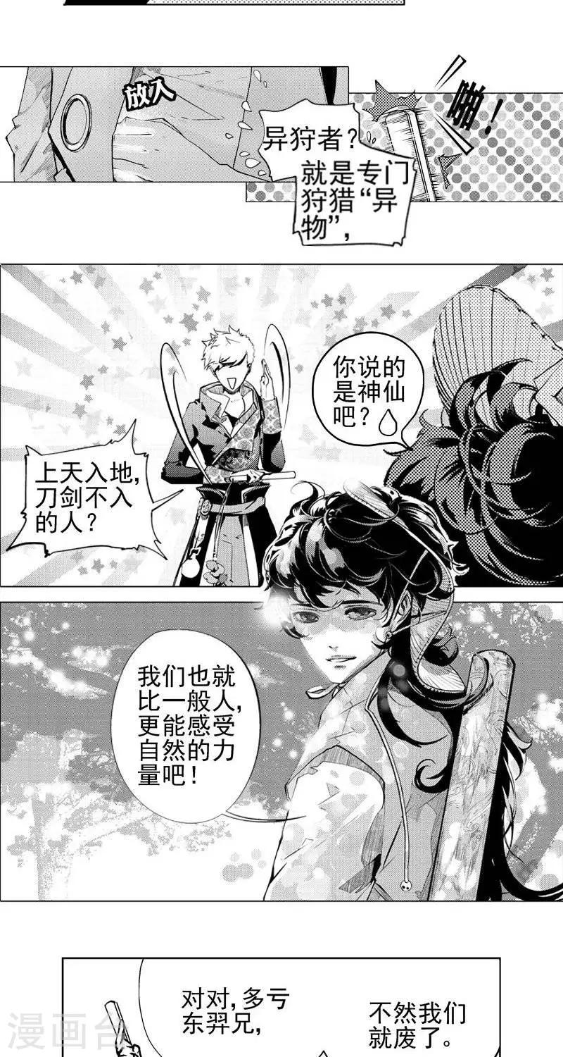 第1回  相逢（下）5