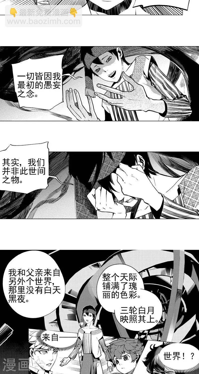 第6回  愚妄之念（上）6