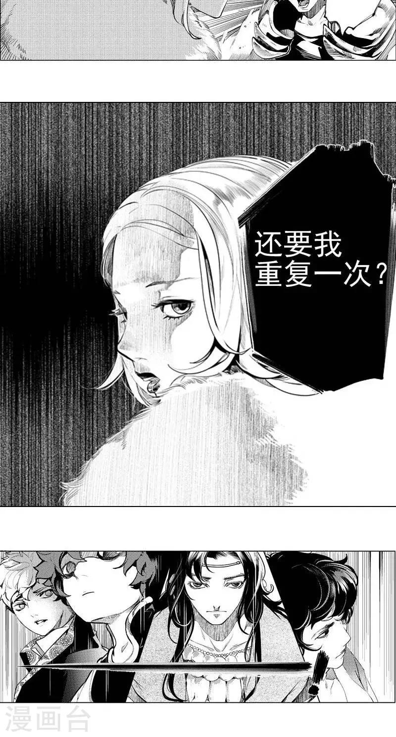 第2回  香卡寨（上）19