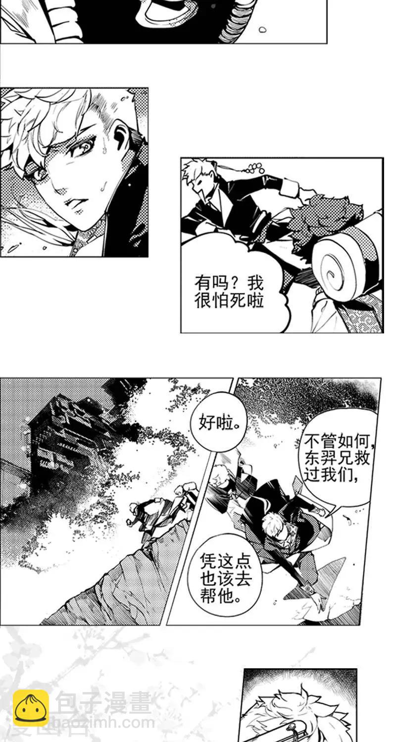 第3回  魅夜（下）12