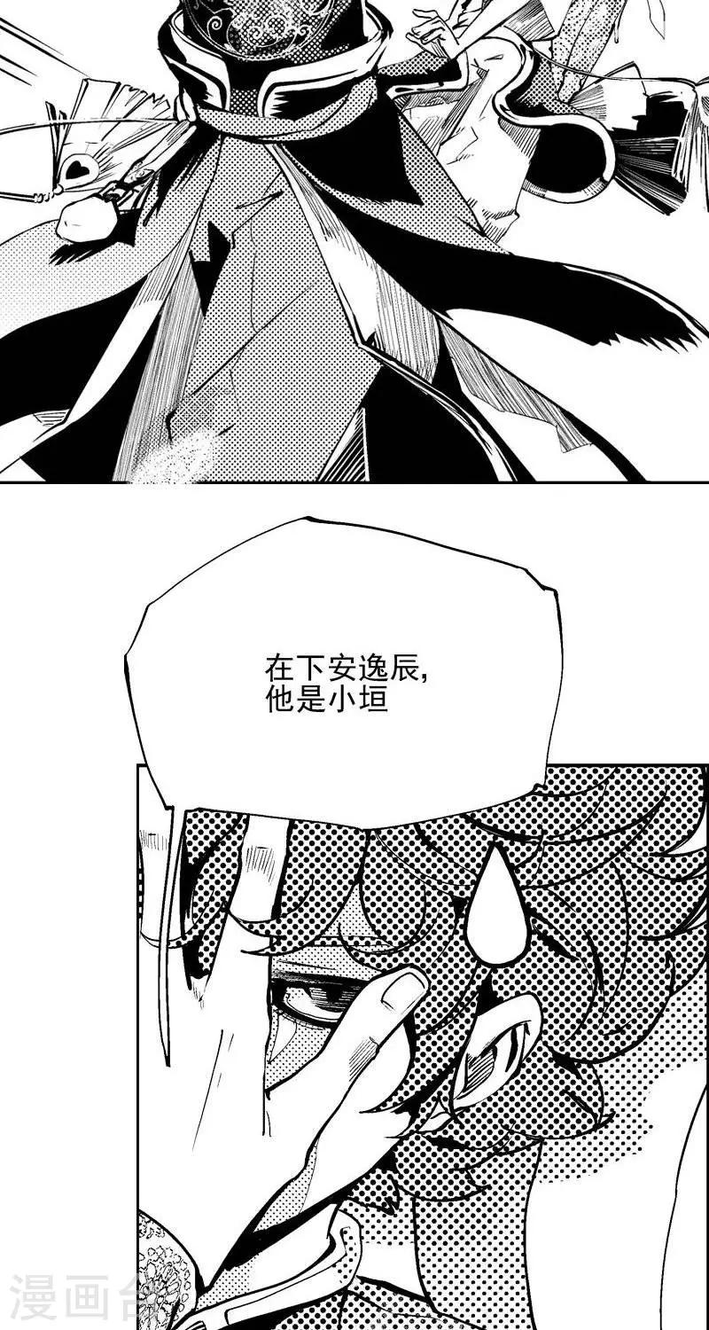 第1回  相逢（下）1