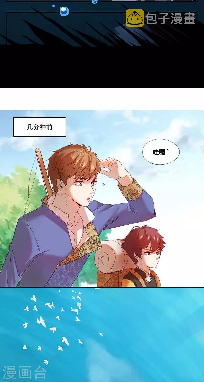 金鳞镇篇  羽雁难渡5