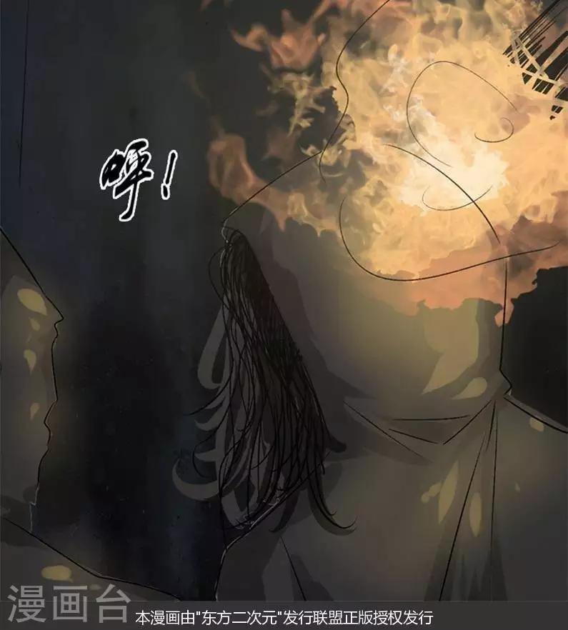 第九回  鱼人之罪（下）12