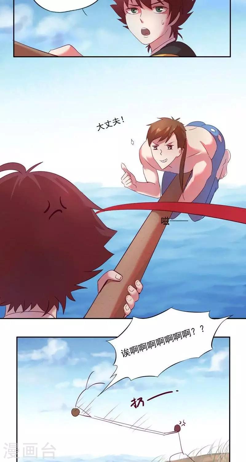 金鳞镇篇  羽雁难渡11