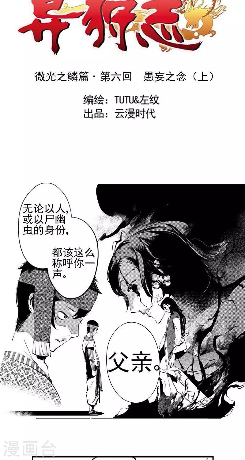 第6回  金鳞镇（上）1