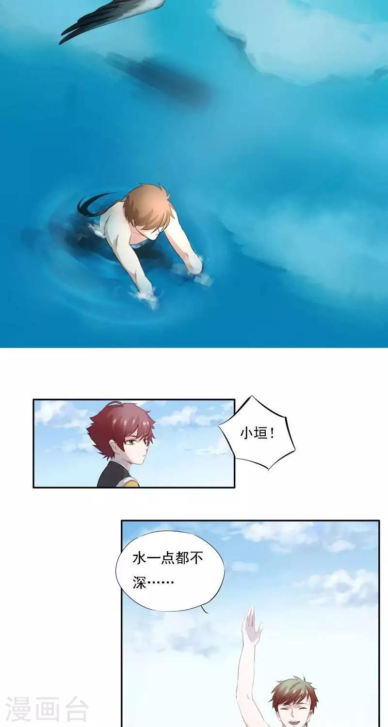 金鳞镇篇  羽雁难渡2