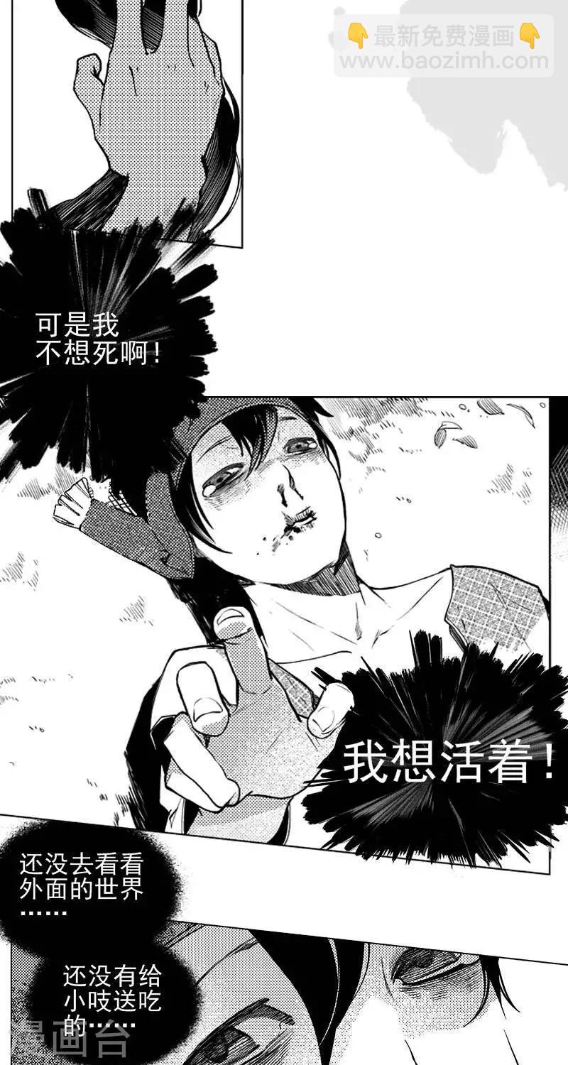 第6回  愚妄之念（上）10