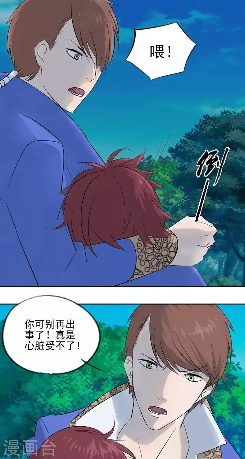 第十一回  小垣危机（上）2
