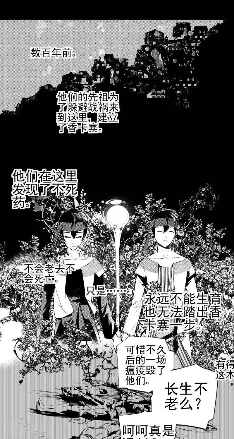 第6回  愚妄之念（下）13