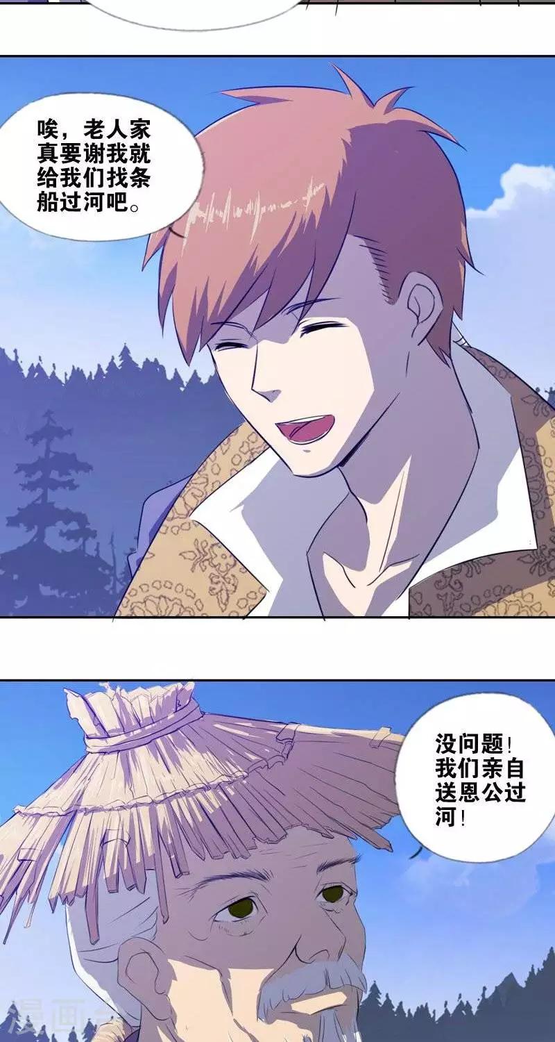 第十四回  天道昭昭11