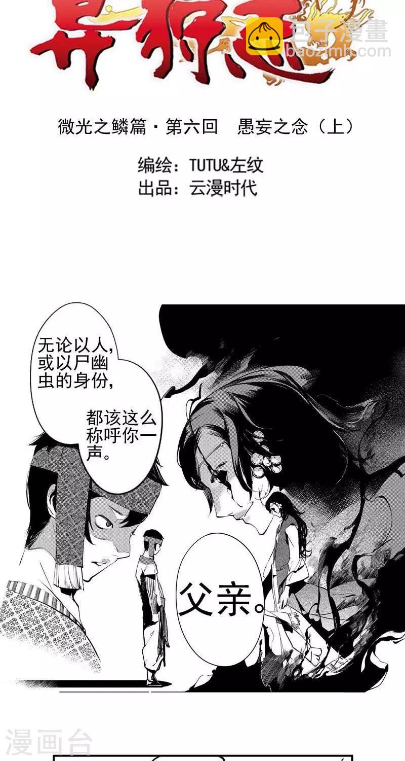 第6回  金鳞镇（下）1