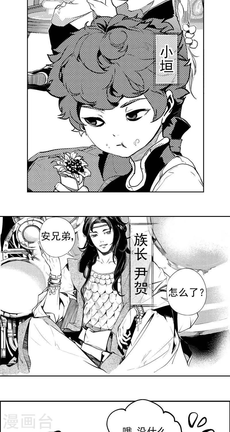 第2回  河边惊闻（上）4