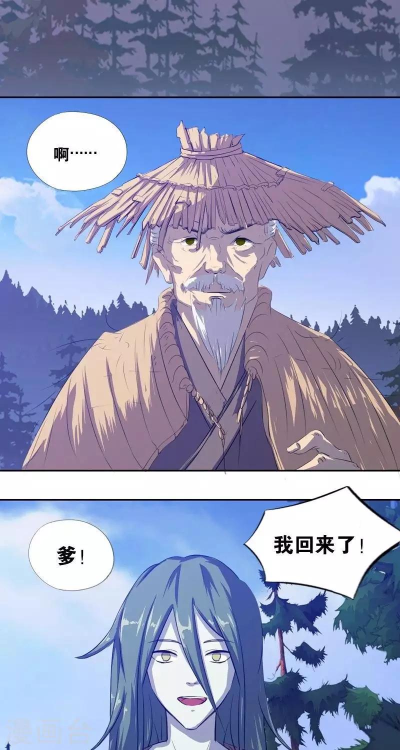 第十四回  天道昭昭8