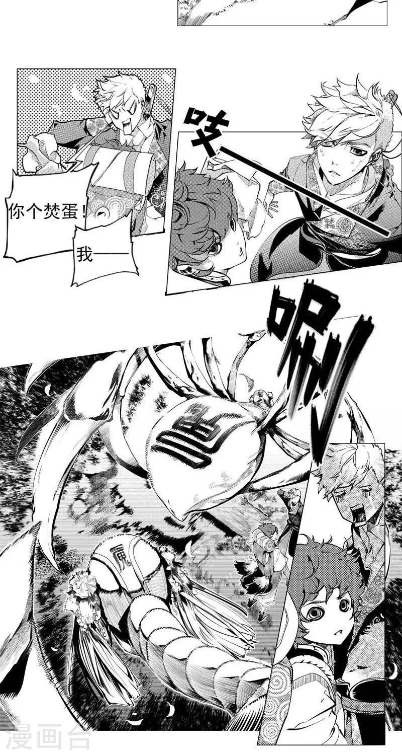 微光之鳞篇  相逢（上）11