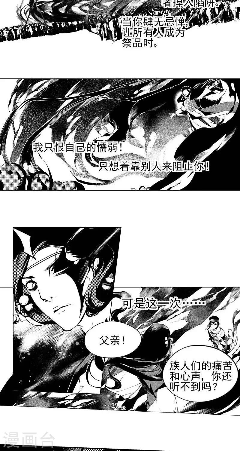 第8回   心路微光（上）13