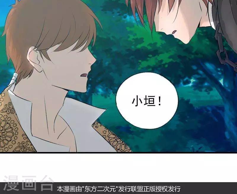 第十回  拼死相救（上）10