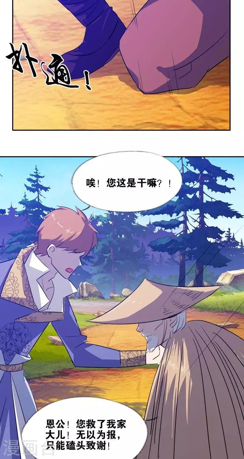 第十四回  天道昭昭10