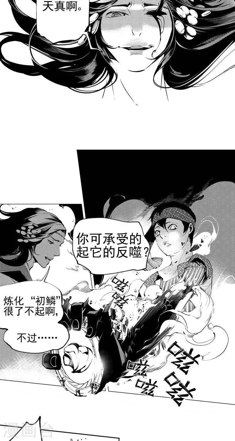 第7回  进得来，出不去（下）9