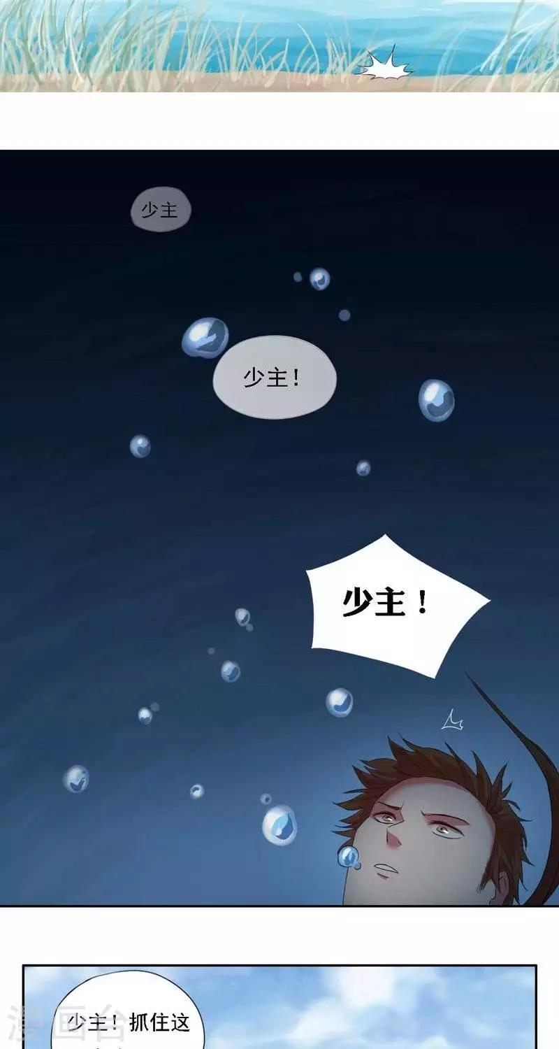 金鳞镇篇  羽雁难渡9