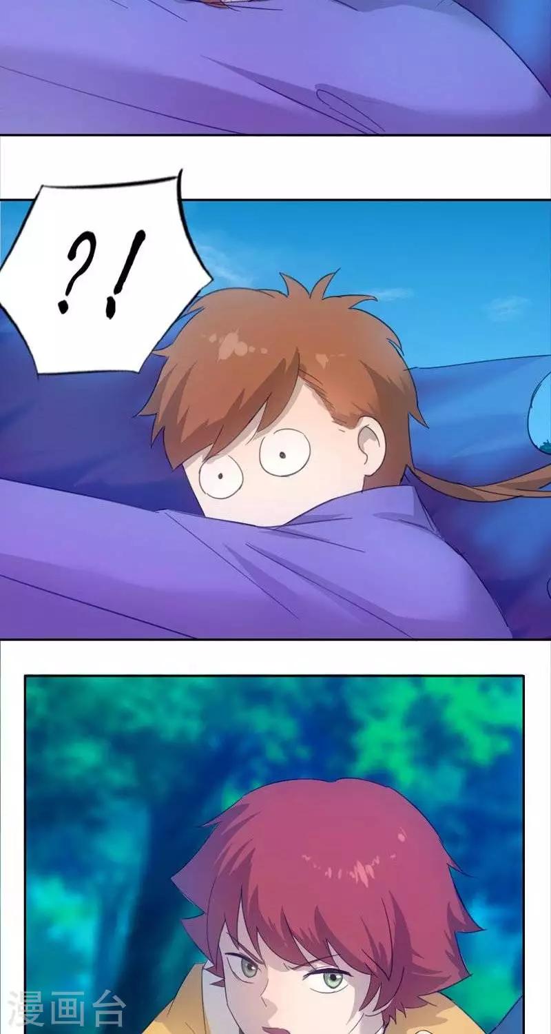 第十三回  逆鳞9