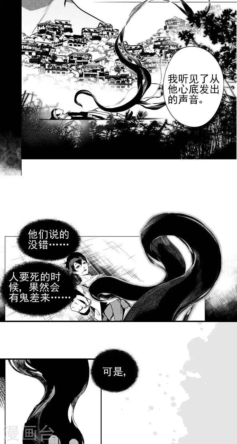 第6回  愚妄之念（上）9