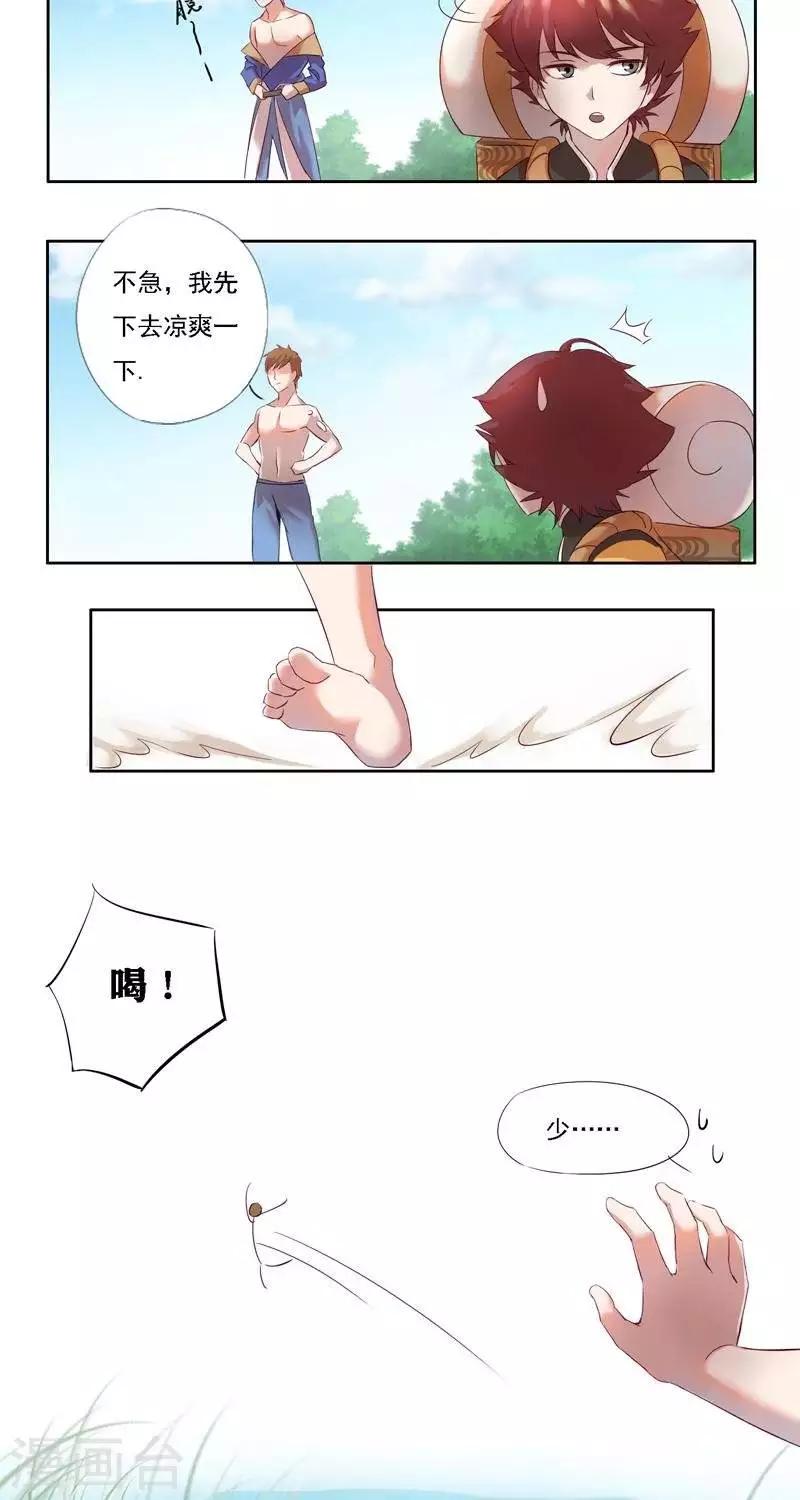 金鳞镇篇  羽雁难渡8