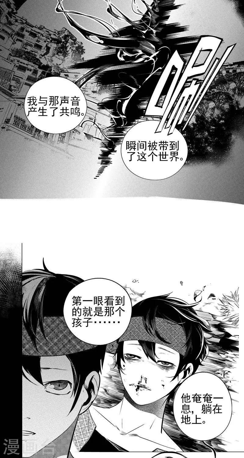 第6回  愚妄之念（上）8