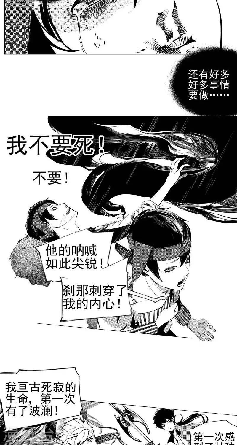 第6回  愚妄之念（下）11