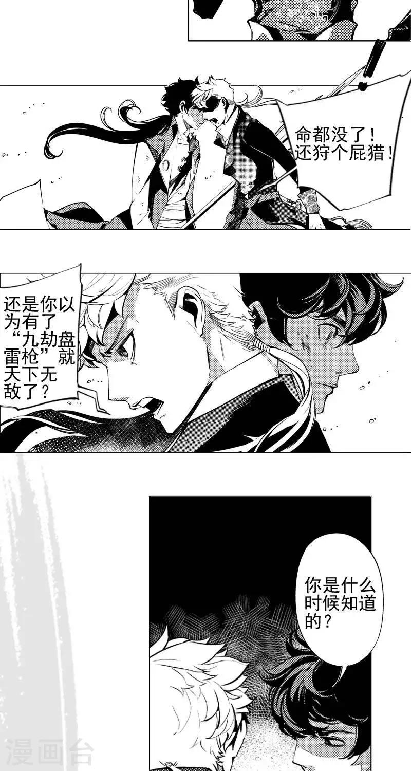 第5回  惊变（上）16