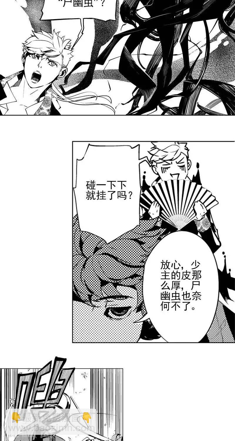 第5回  惊变（下）3