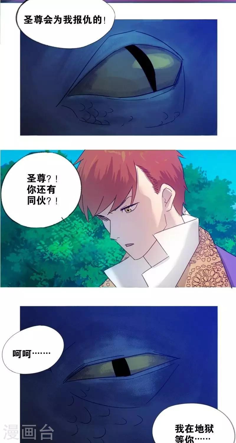第十三回  逆鳞22