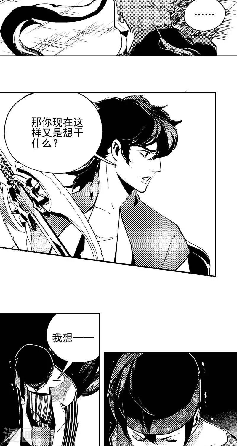 第6回  愚妄之念（上）4